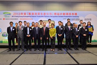 104家企業獲頒授「粵港清潔生產伙伴」標誌